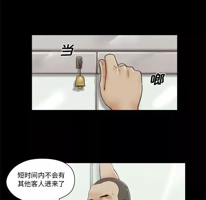 前任的陷阱-第17话 - 图片 45