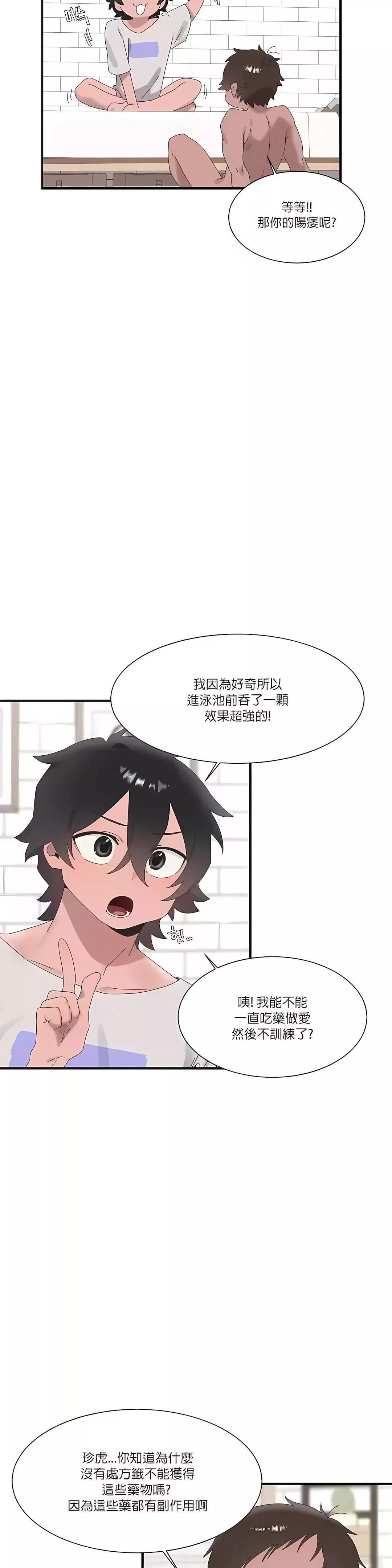 清水健救救我第18話