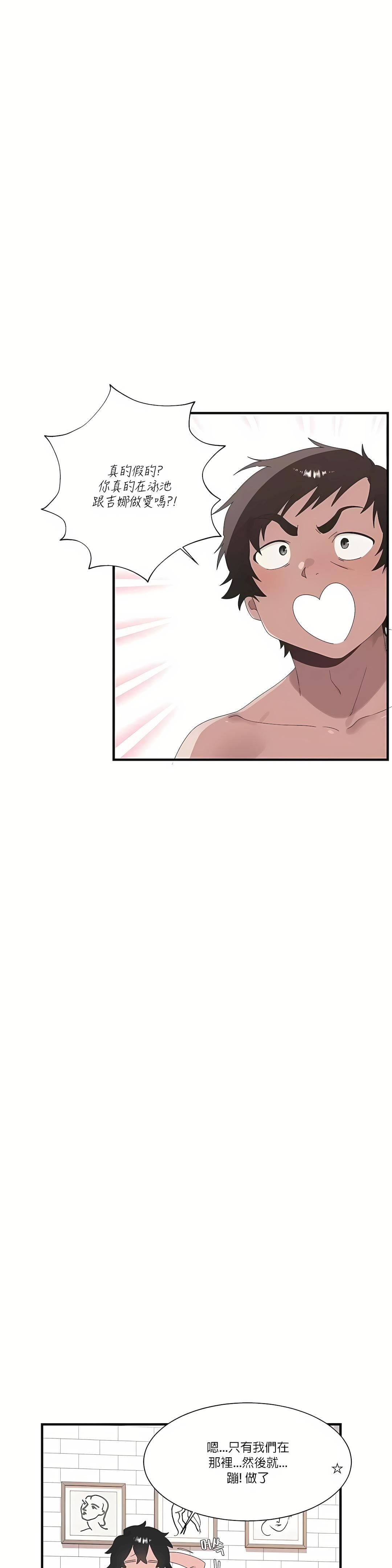 清水健救救我第18话