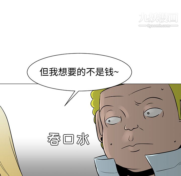 每天忍耐的男人第22話