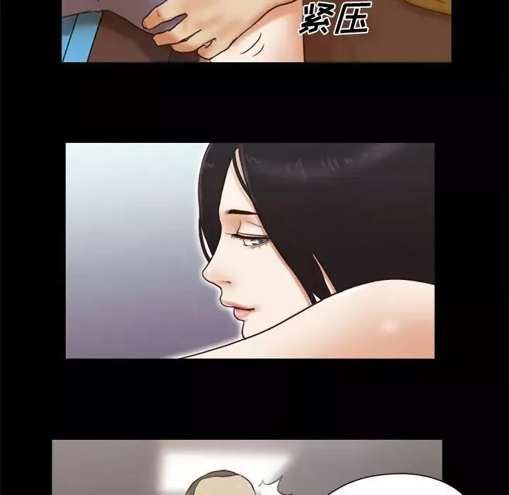前任的陷阱第17话