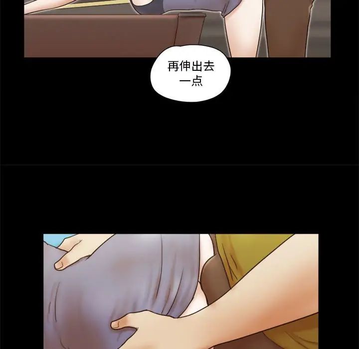 前任的陷阱第17话