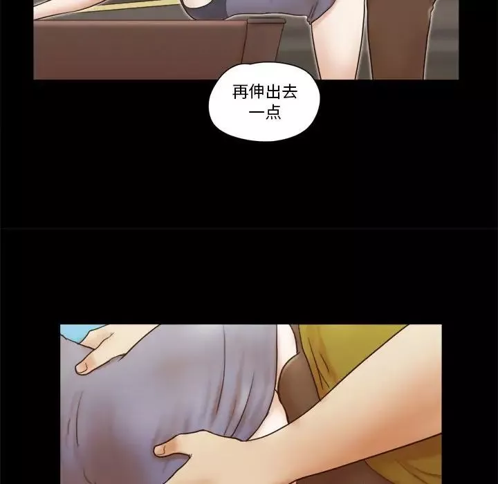 前任的陷阱第17话