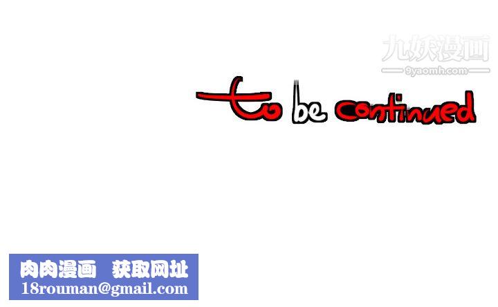 每天忍耐的男人第22話