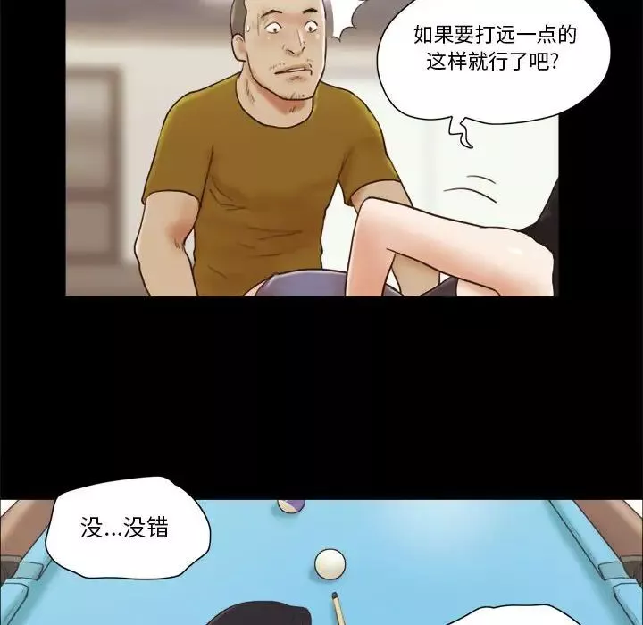 前任的陷阱-第17话 - 图片 53