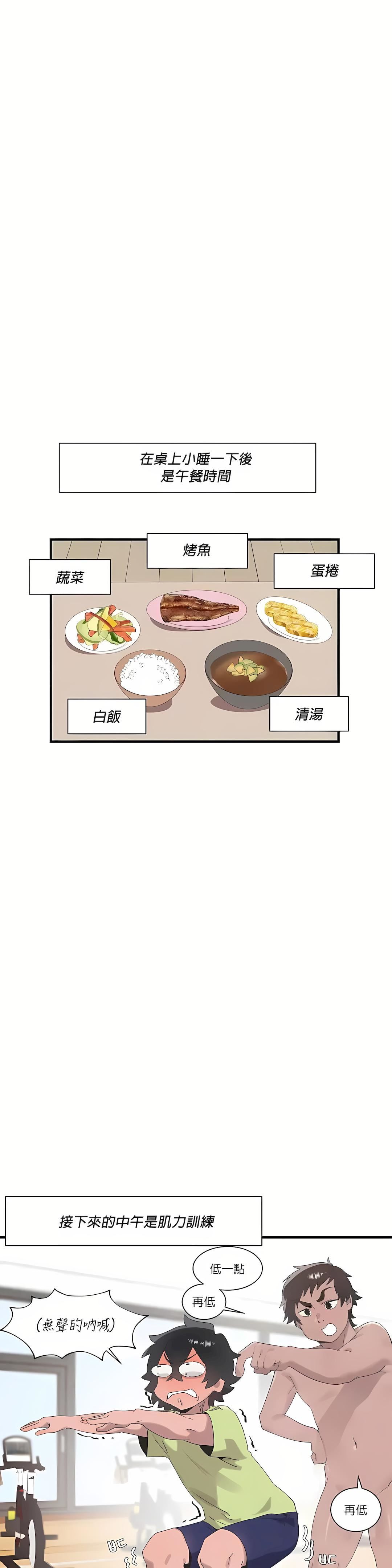 清水健救救我第18话