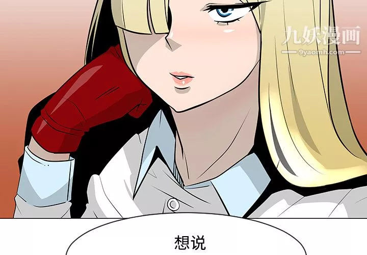 每天忍耐的男人第23話