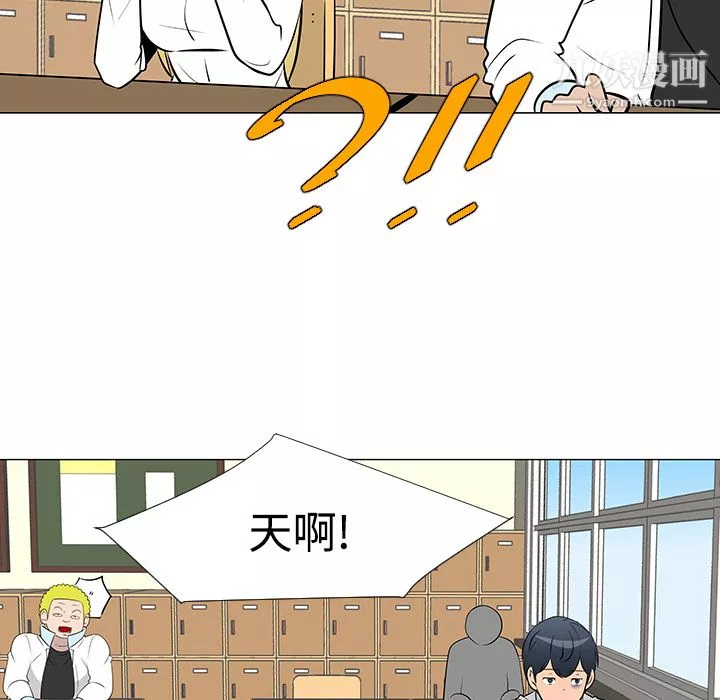 每天忍耐的男人第23話