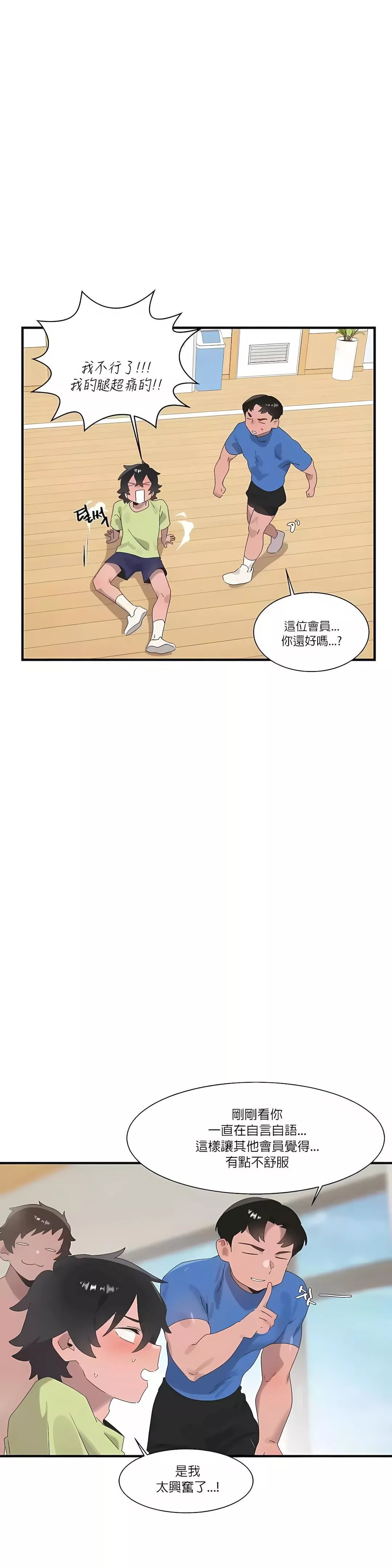 清水健救救我第18話