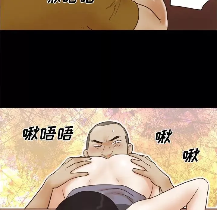 前任的陷阱第17话
