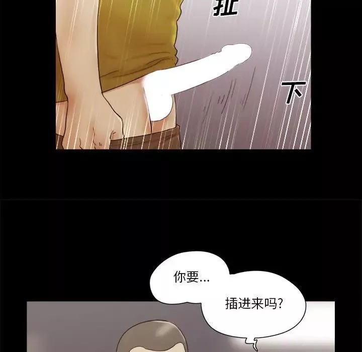 前任的陷阱第17话