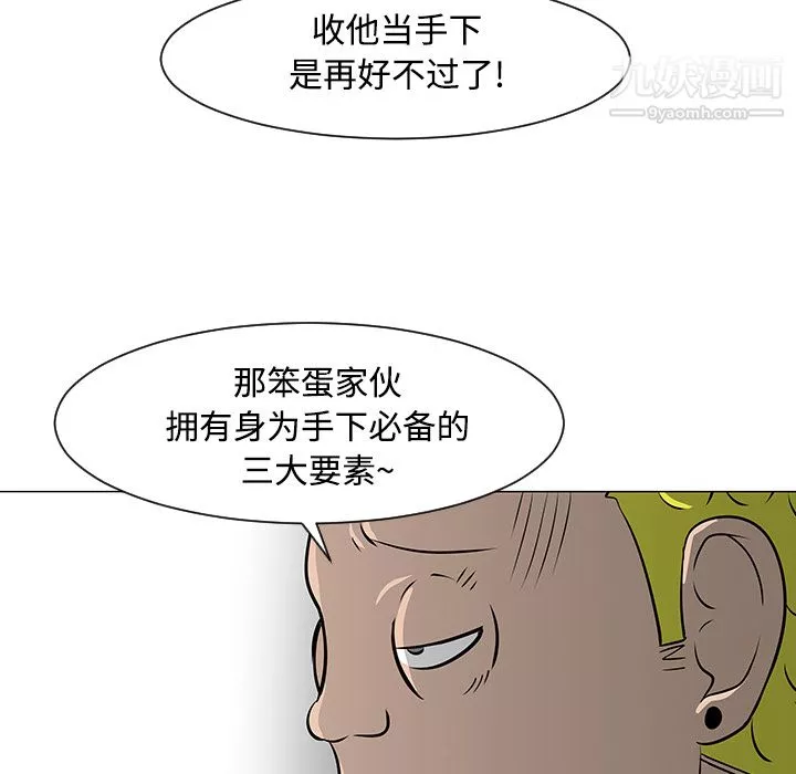 每天忍耐的男人第23話