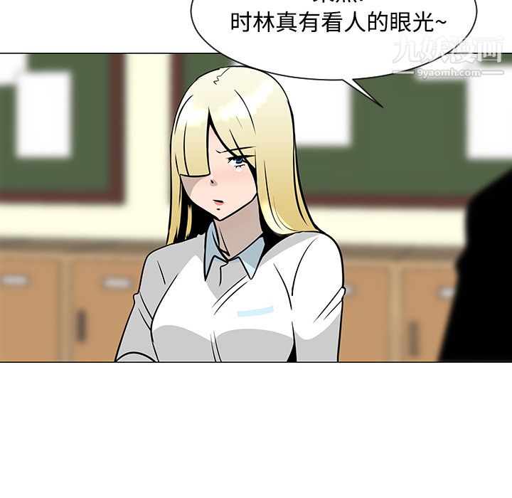 每天忍耐的男人第23话