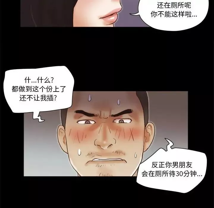 前任的陷阱第17话
