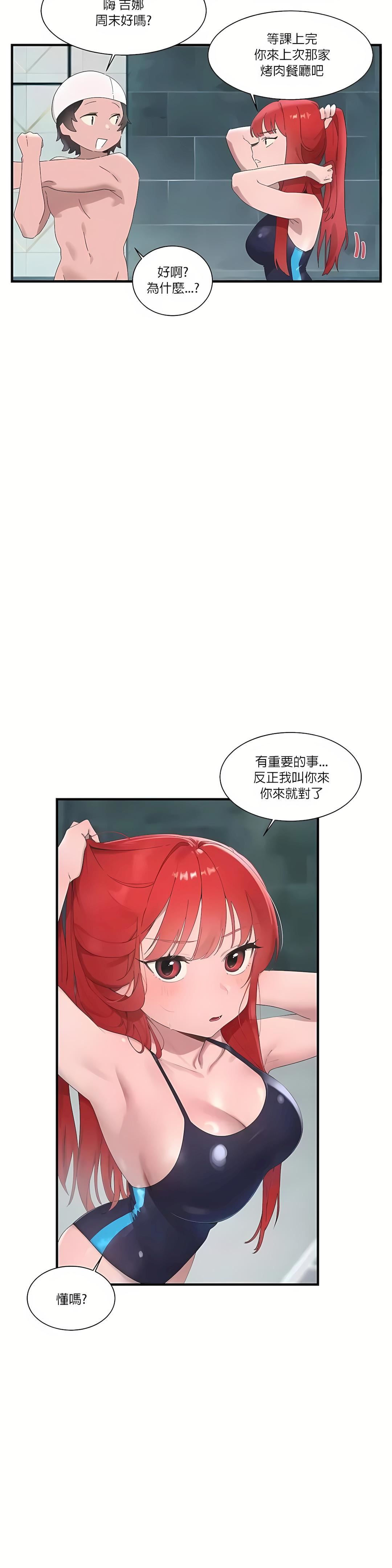 清水健救救我第18話