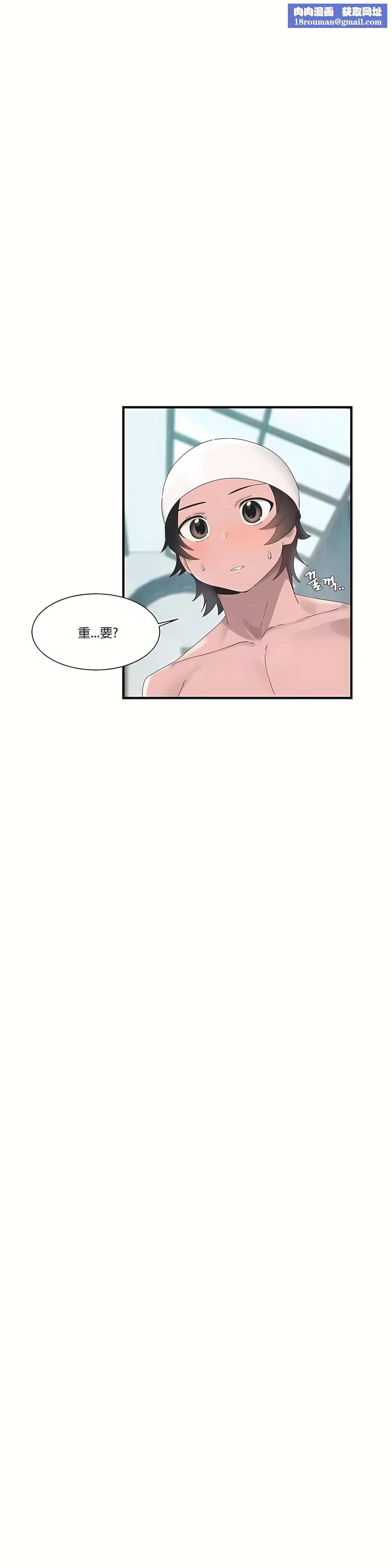 清水健救救我第18话