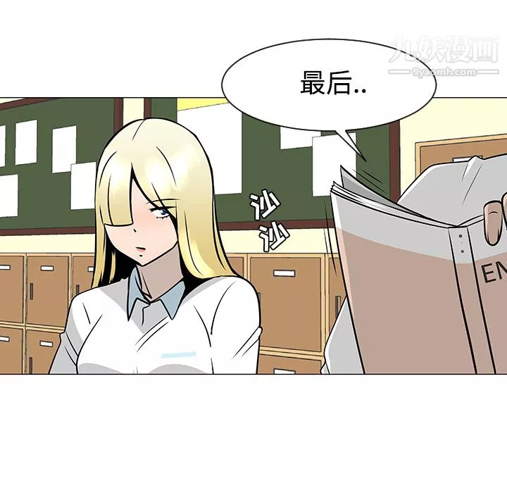 每天忍耐的男人第23話