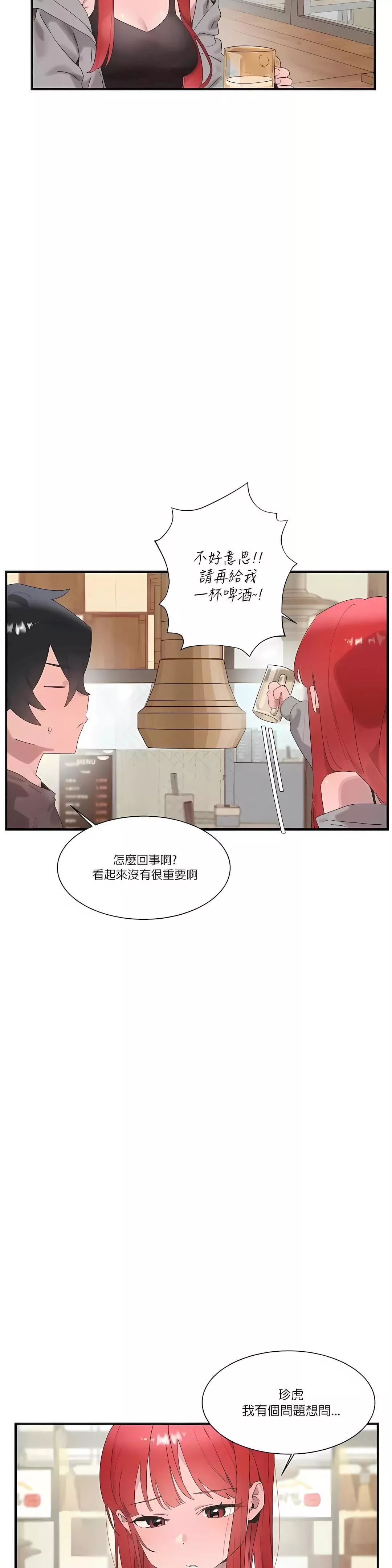 清水健救救我第18話