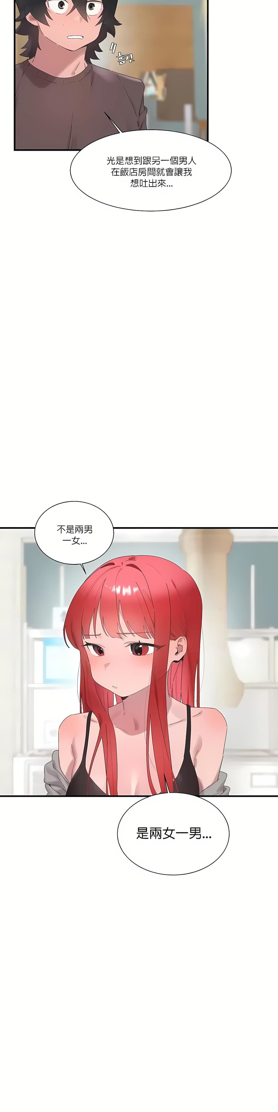 清水健救救我第18话