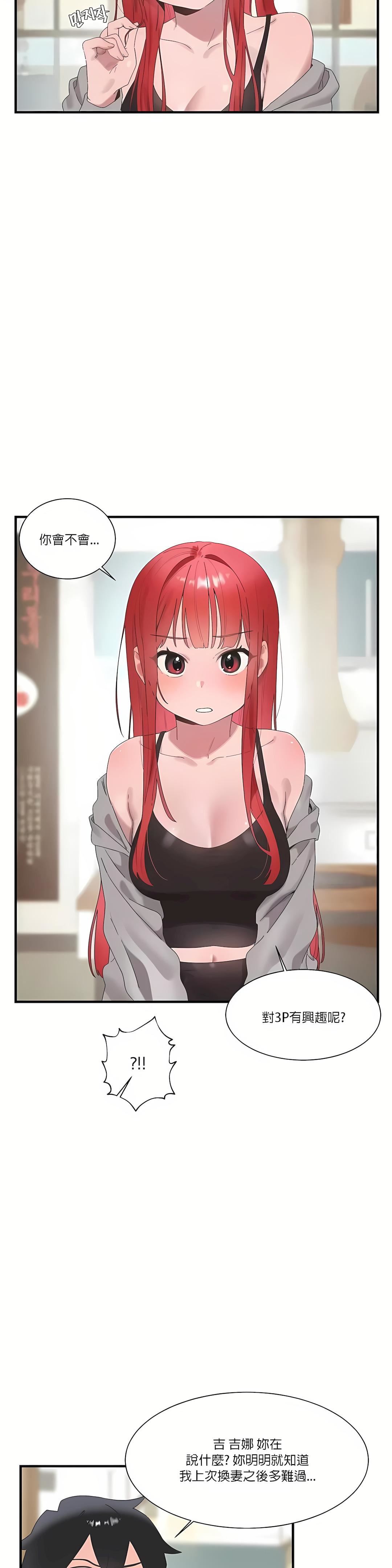 清水健救救我第18话