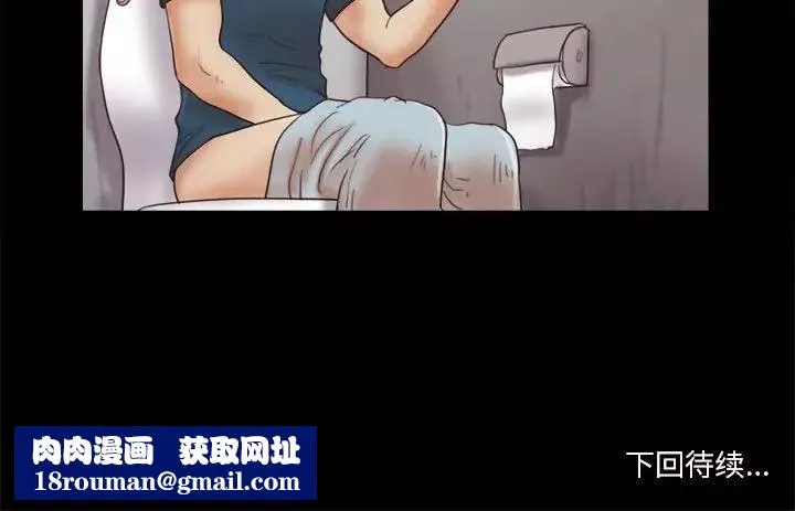 前任的陷阱第17话