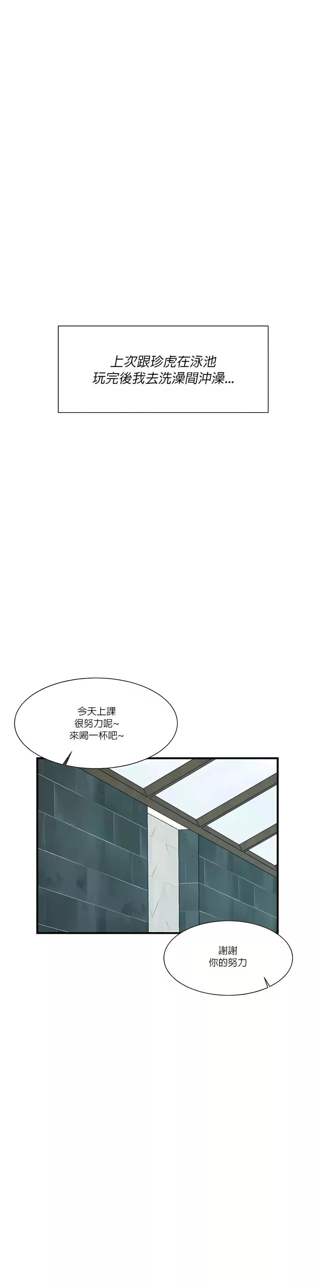 清水健救救我第18話