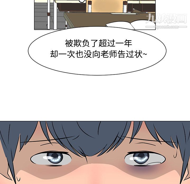 每天忍耐的男人第23话