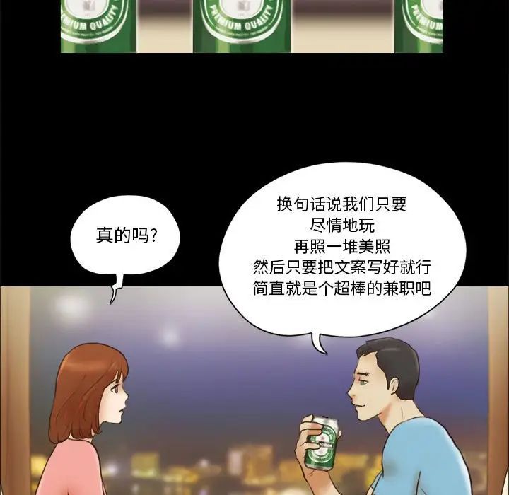 前任的陷阱第18话