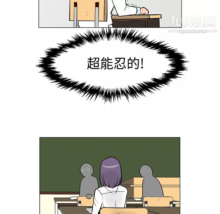 每天忍耐的男人第23話