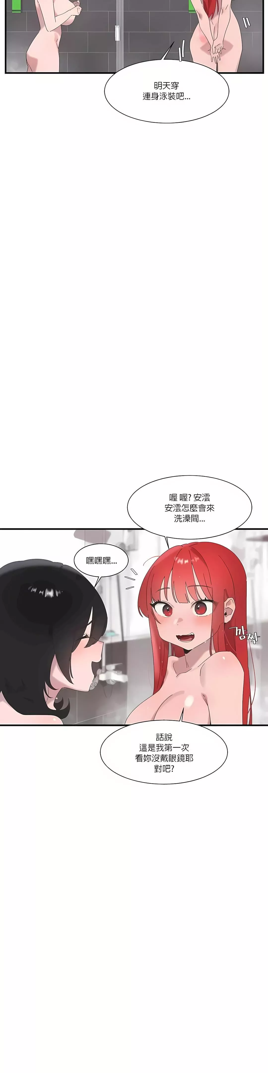 清水健救救我第18話