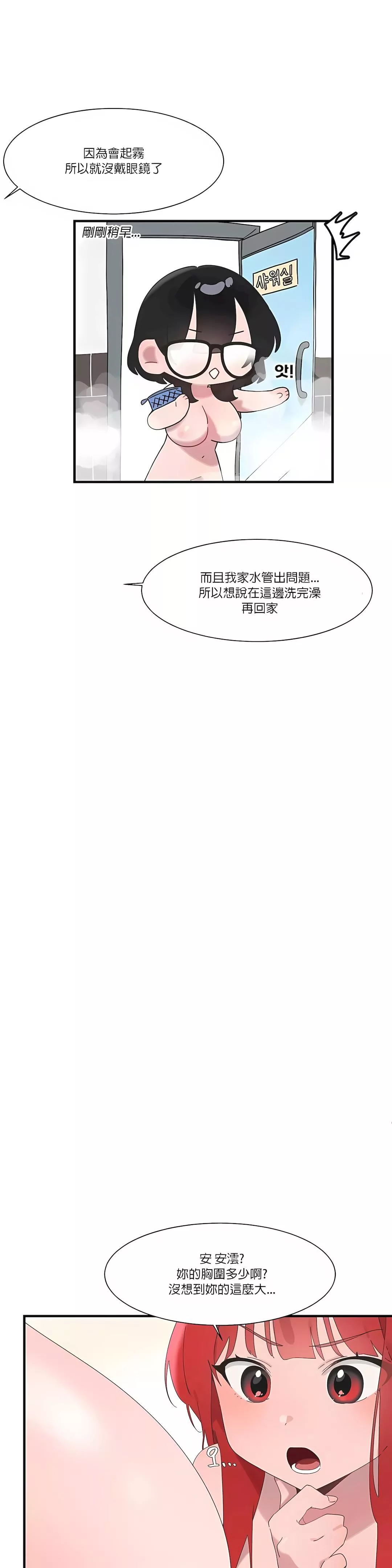 清水健救救我第18話