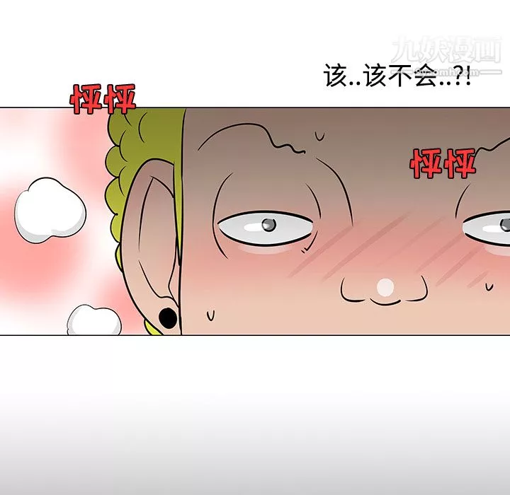 每天忍耐的男人第23話