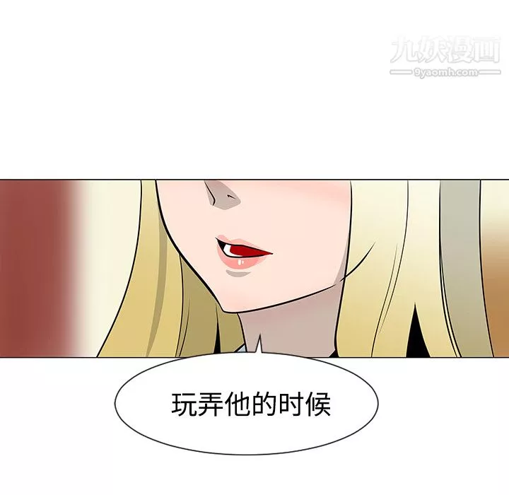 每天忍耐的男人第23話