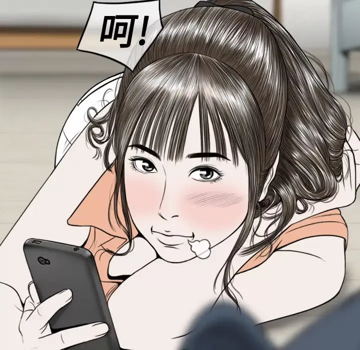 美人为馅-第19话 - 图片 33