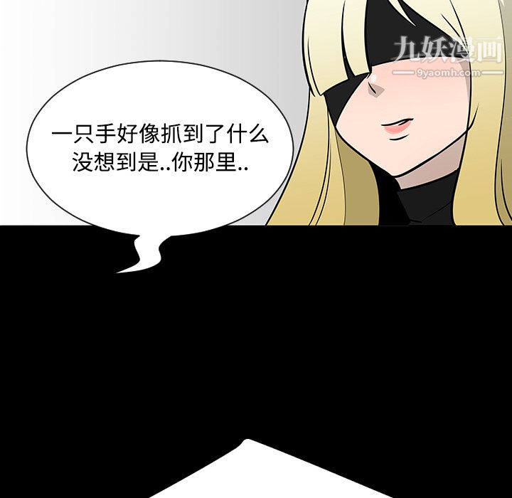 每天忍耐的男人第23话