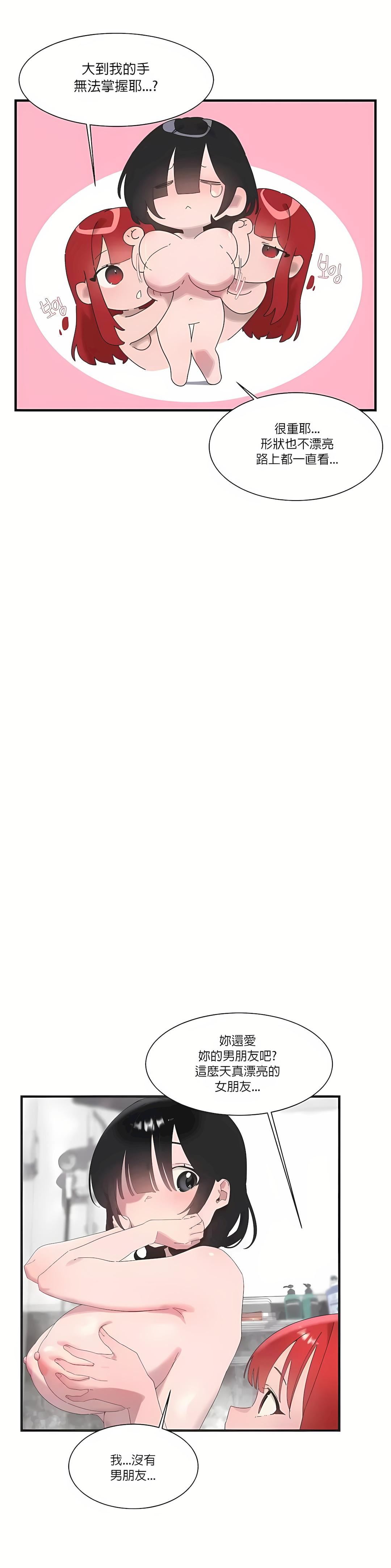 清水健救救我第18话