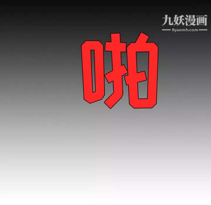 每天忍耐的男人-第23话 - 图片 44