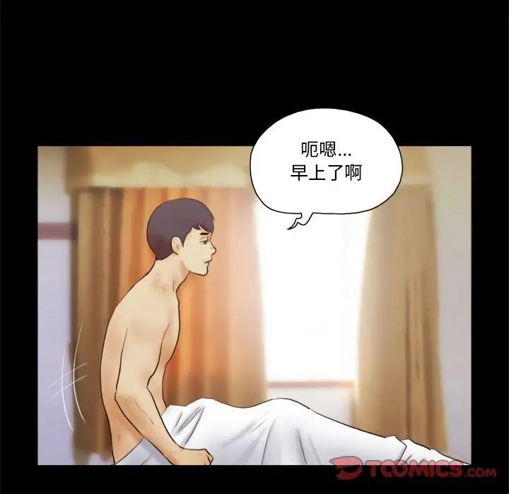 前任的陷阱第18话