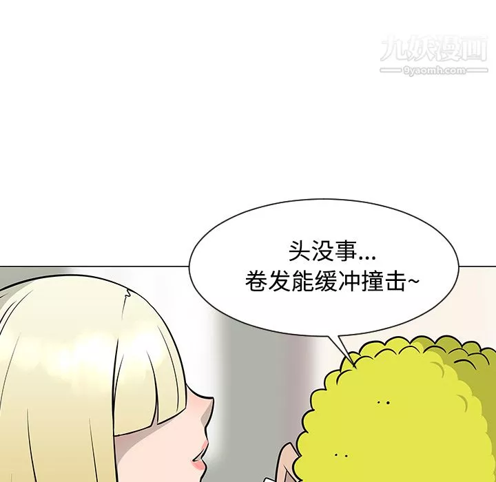 每天忍耐的男人-第23话 - 图片 51