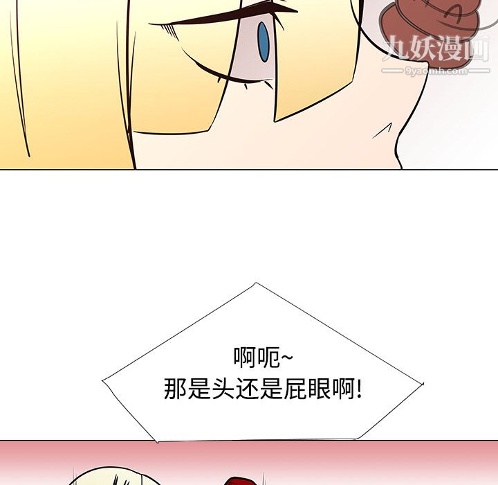 每天忍耐的男人第23话