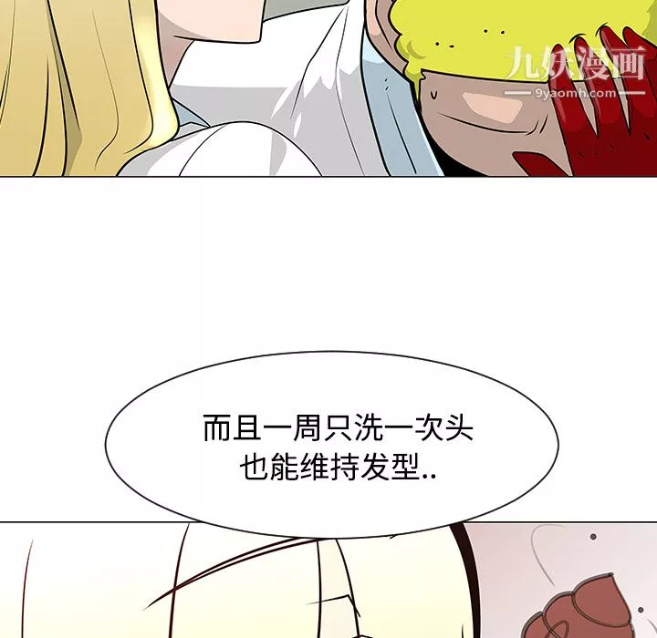 每天忍耐的男人第23話