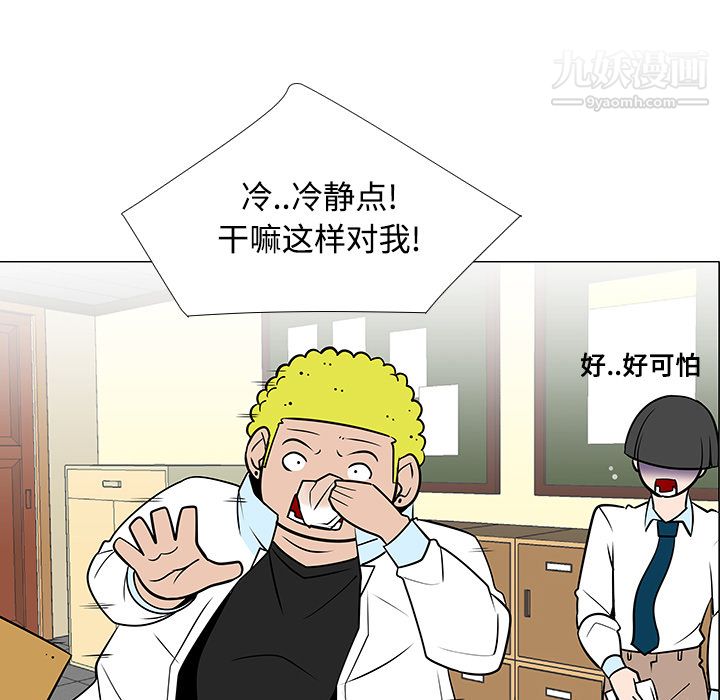 每天忍耐的男人第23话