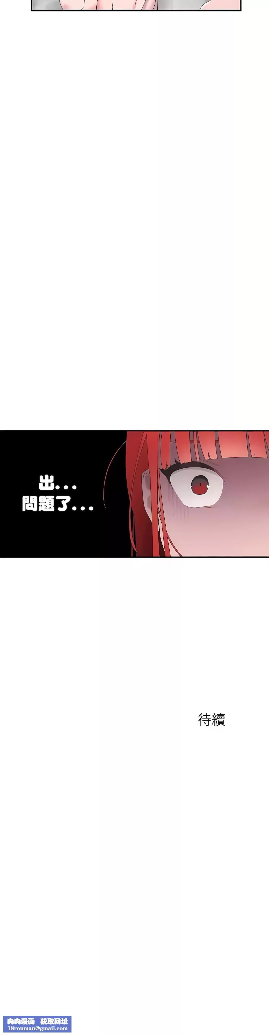 清水健救救我第18話