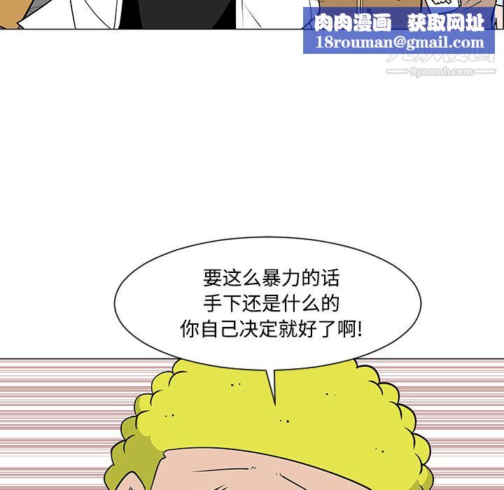 每天忍耐的男人第23话