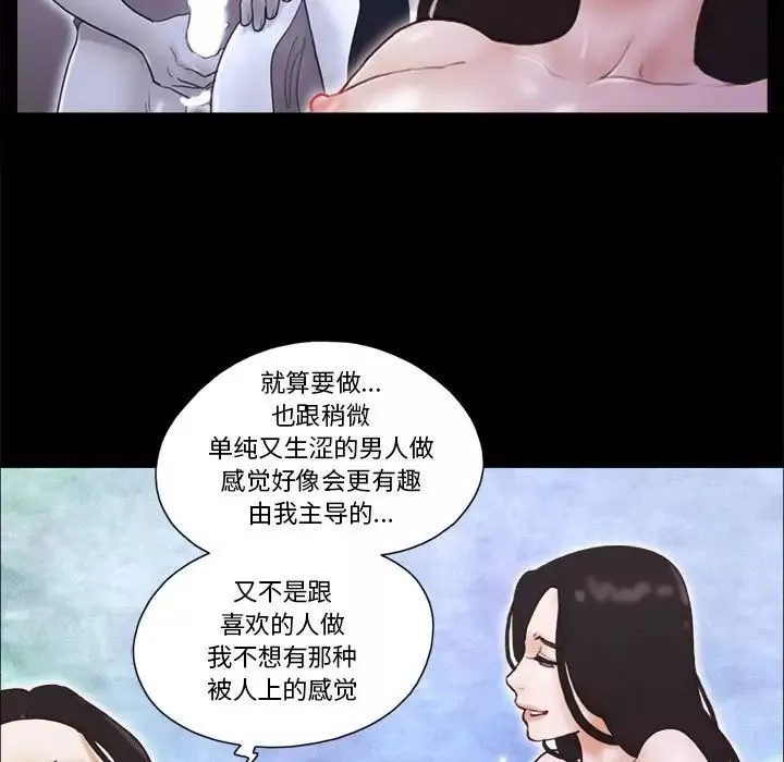 前任的陷阱第18话