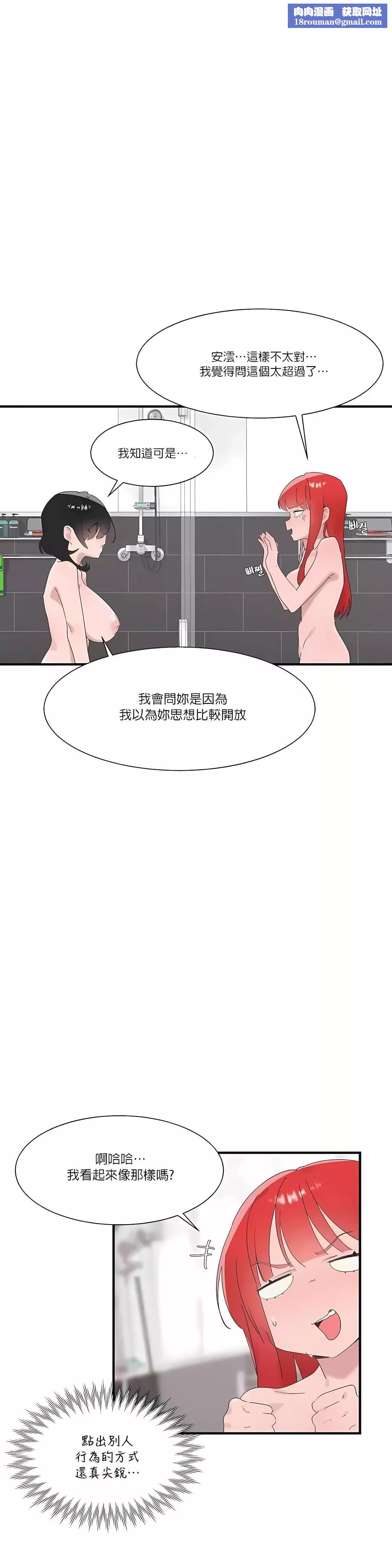 清水健救救我-第19话 - 图片 1
