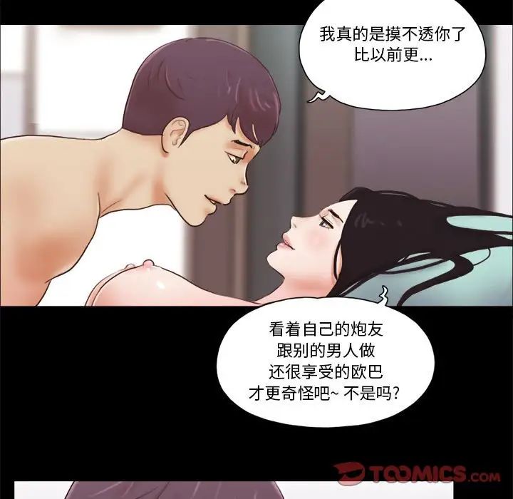 前任的陷阱第18话