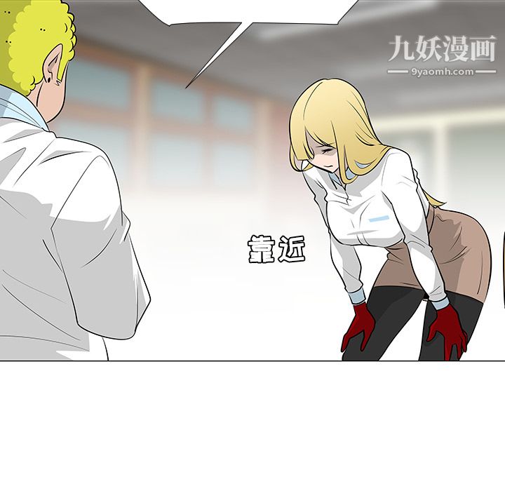 每天忍耐的男人第23话