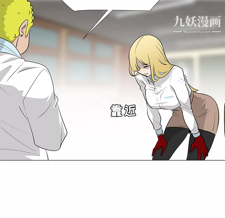 每天忍耐的男人第23話