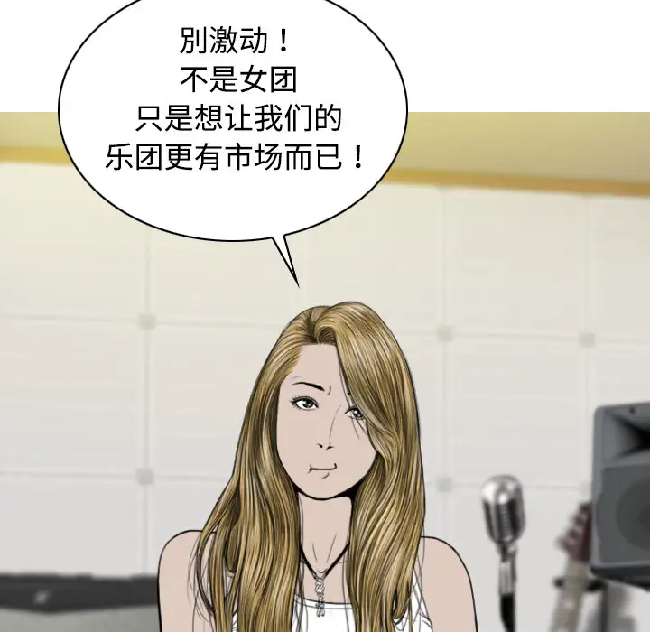 美人为馅第19话